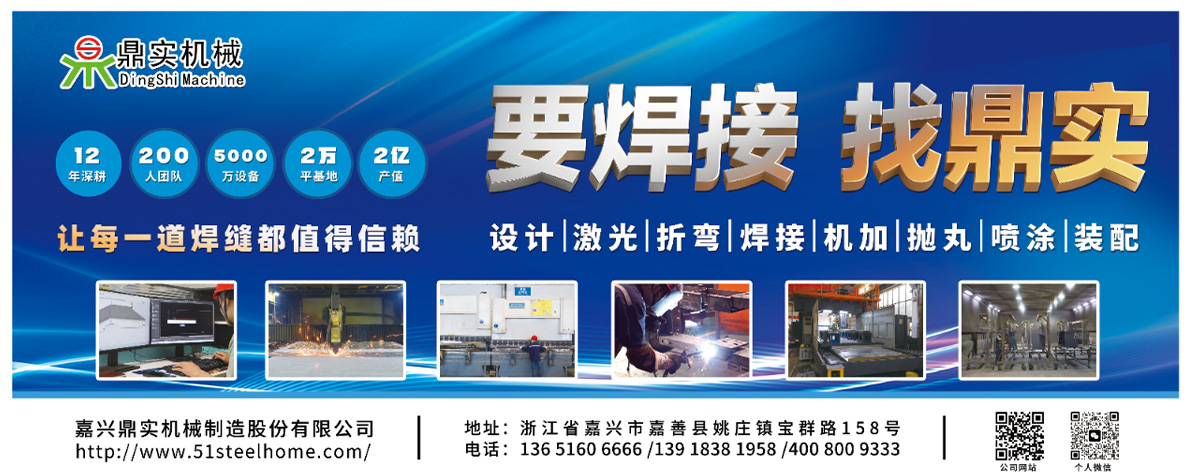 斯米克 鼎實(shí)機械